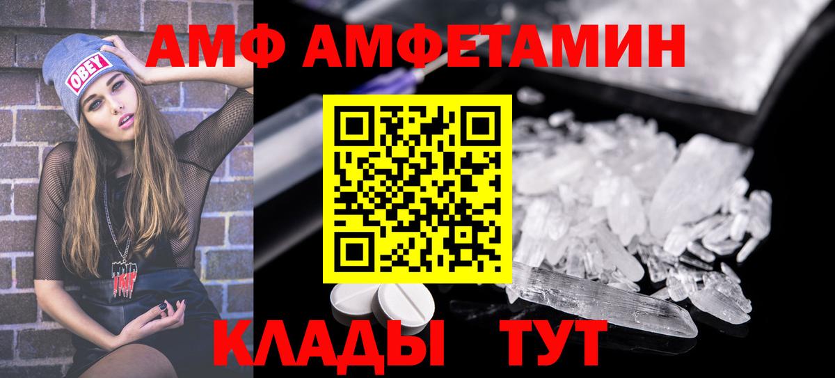 Amphetamine VHQ Спасск-Дальний