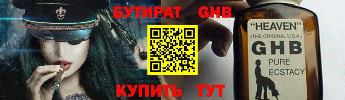 Спасск-Дальний  БУТИРАТ Butirat  Вход с VPN 