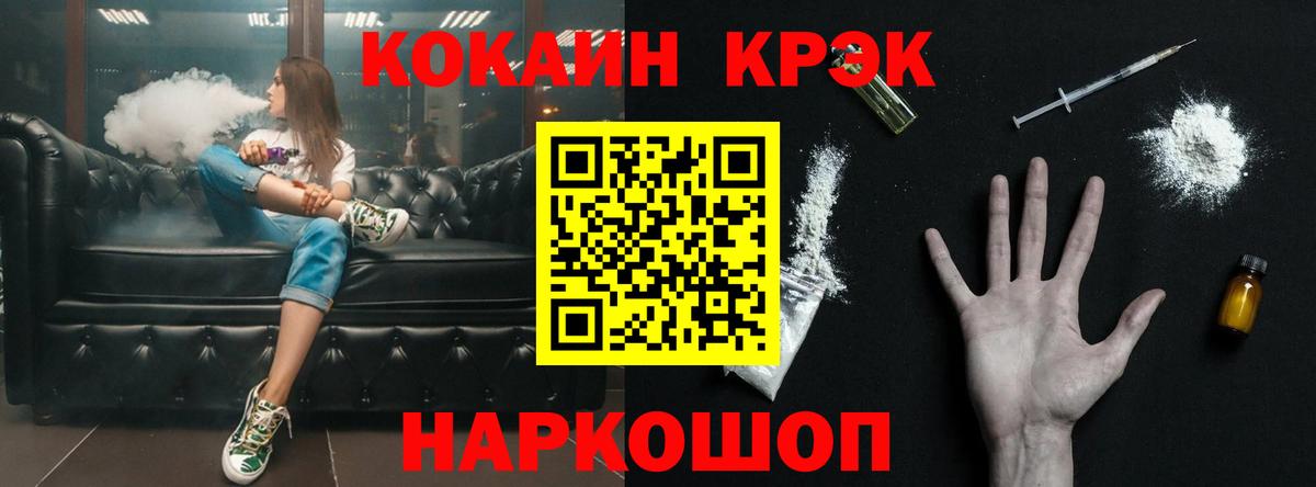 Cocaine  COCAIN Эквадор  Вход с VPN  КОКАИН VHQ  Спасск-Дальний 