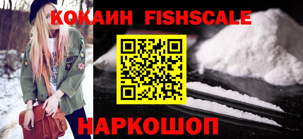 Кокаин Перу Спасск-Дальний
