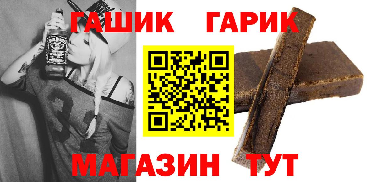 Гашиш 40% ТГК Спасск-Дальний