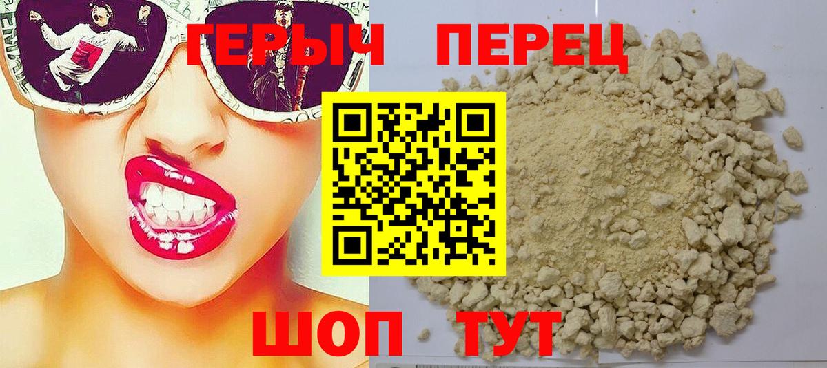 ГЕРОИН белый  ГЕРОИН  Спасск-Дальний  Вход с VPN 