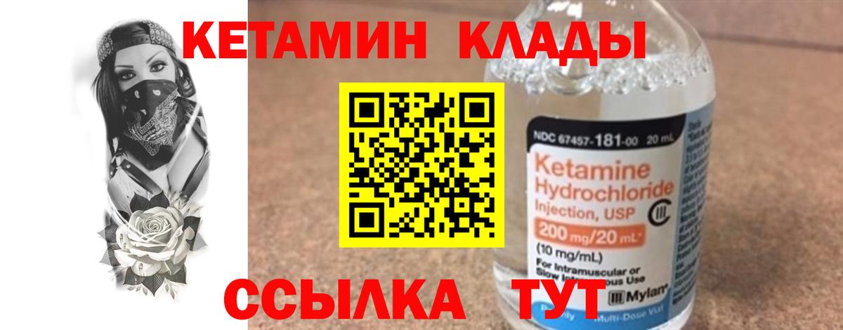 Спасск-Дальний  КЕТАМИН VHQ  мега рабочий сайт  Вход с VPN 