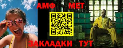 амф Новокубанск