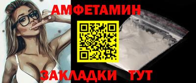 амф Новокубанск