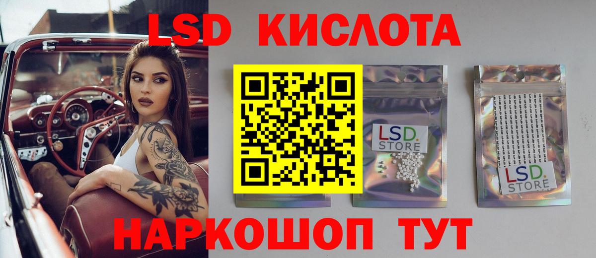 Спасск-Дальний  Лсд 25 экстази кислота  ЛСД экстази кислота  Вход с VPN 