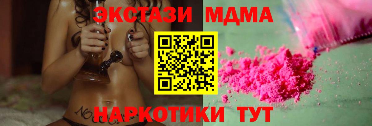 MDMA кристаллы  МДМА VHQ  MDMA  Спасск-Дальний  Вход с VPN 