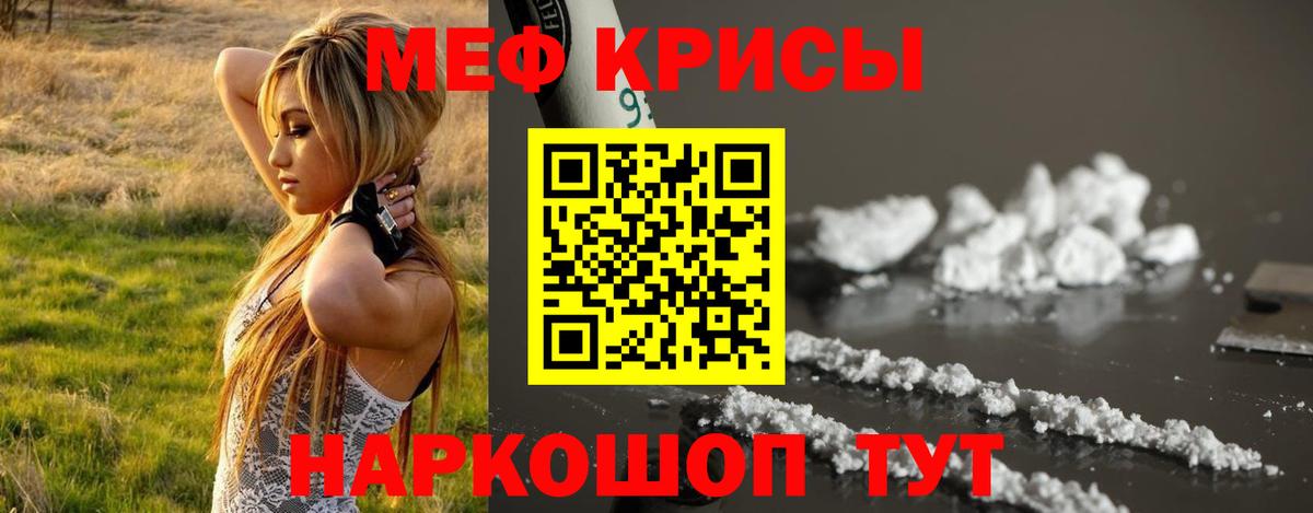 МЕФ мука Спасск-Дальний