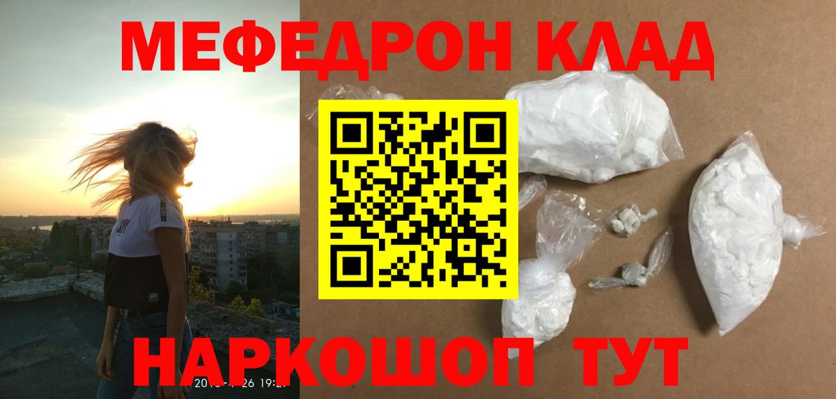 МЕФ мука  МЕФ  МЕФ  Спасск-Дальний  МЯУ-МЯУ мука  Вход с VPN 