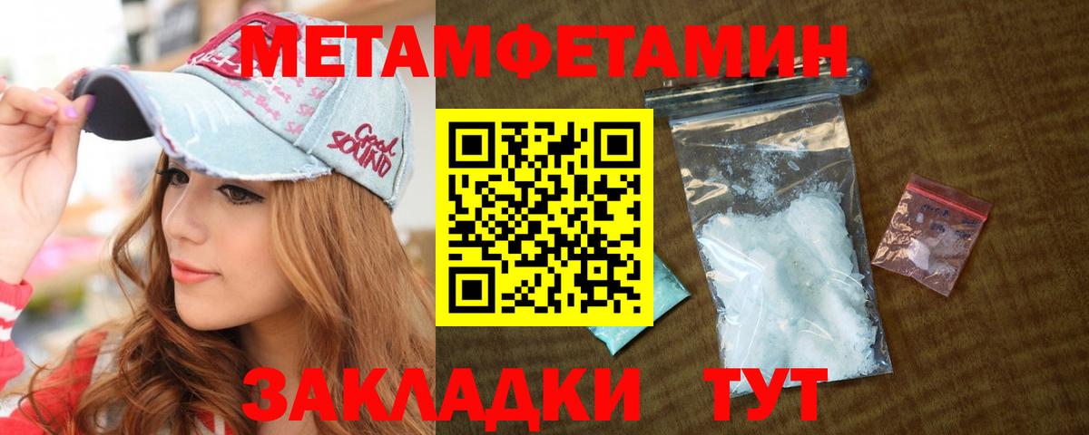 Первитин пудра Спасск-Дальний