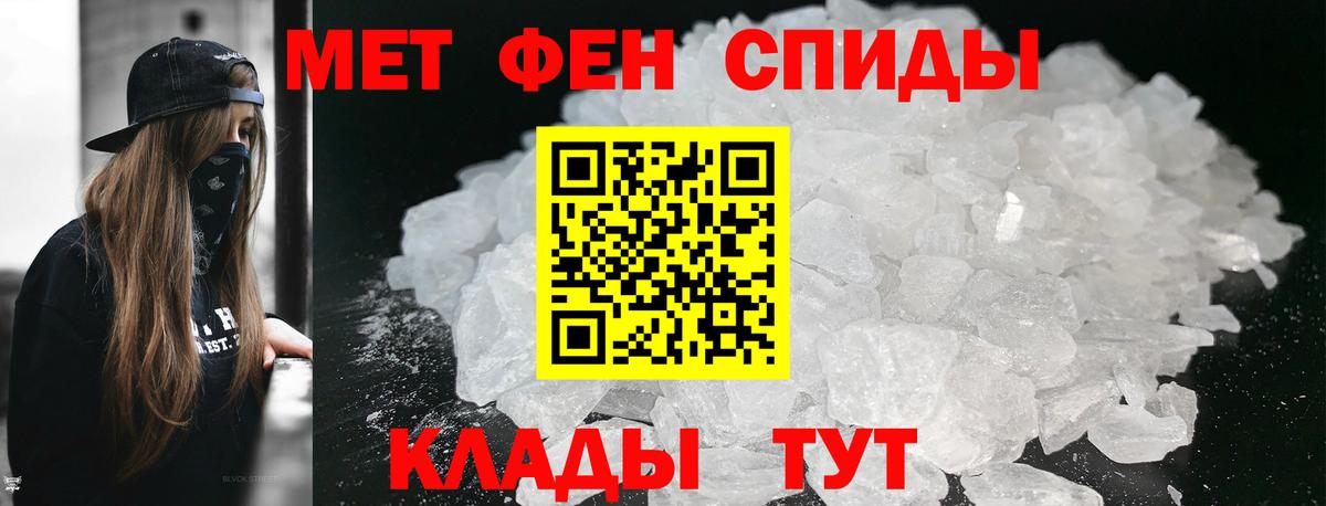 МЕТАМФЕТАМИН пудра  МЕТАМФЕТАМИН пудра  Вход с VPN  Спасск-Дальний 