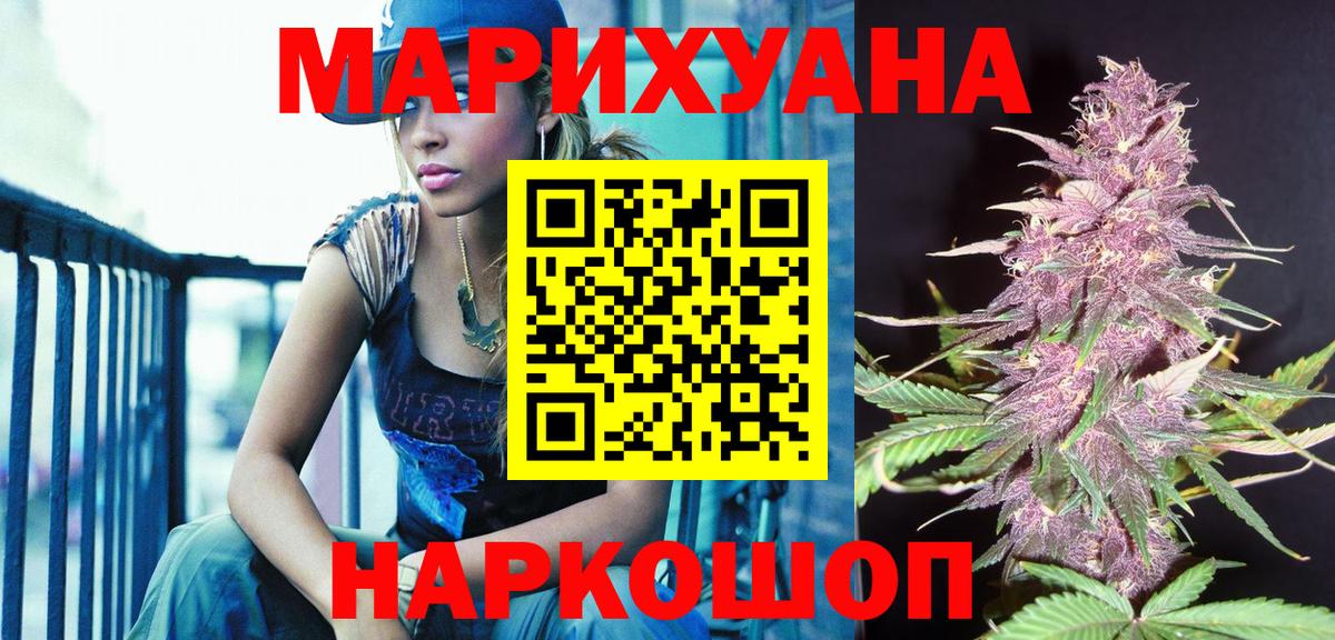 Каннабис THC 21%  Вход с VPN  Спасск-Дальний  Канабис White Widow 